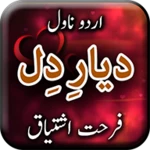 diyar e dil android application logo